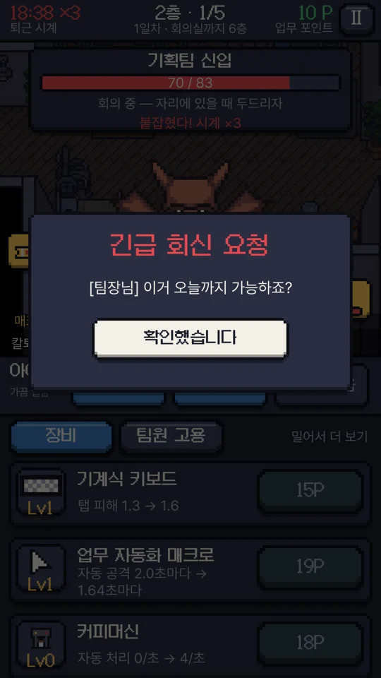 말도 안 되는 방해
