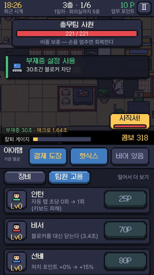 장비와 팀원